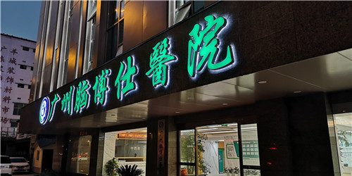  城市夜景新名片：幕墻發(fā)光字技術(shù)革新推動(dòng)建筑美學(xué)升級(jí)