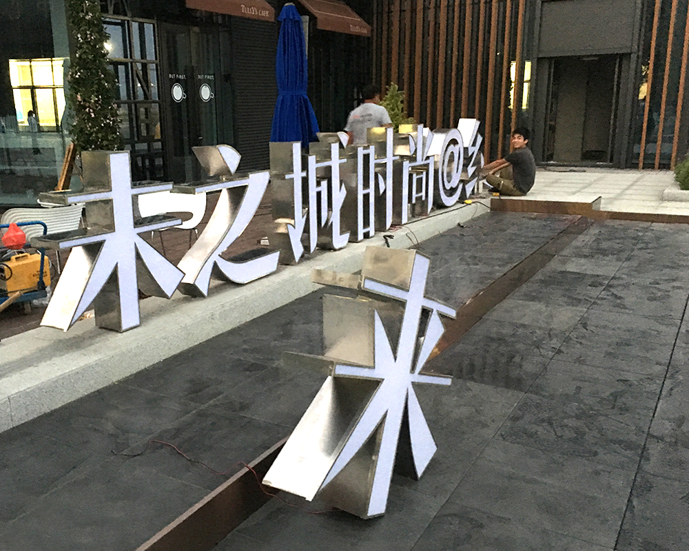 導(dǎo)視系統(tǒng)中標(biāo)識的設(shè)計(jì)_導(dǎo)視系統(tǒng)設(shè)計(jì)_導(dǎo)視系統(tǒng)vi設(shè)計(jì)