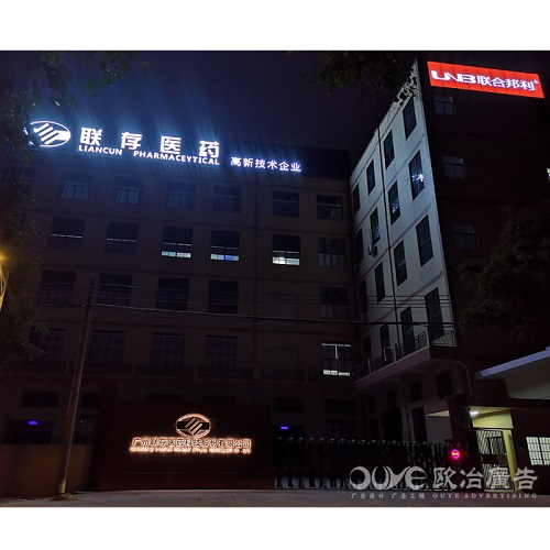 我們要怎么保養(yǎng)好樓頂發(fā)光字的金屬結(jié)構(gòu)呢？